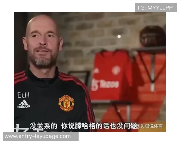 滕哈赫执教曼联的真实面貌与虚幻救世主的悲剧之路