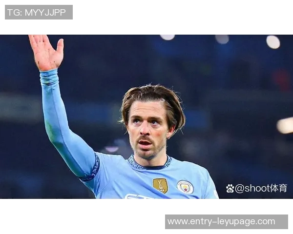 埃弗顿与曼城格拉利什租约买断可能性不大双方或将重新协商